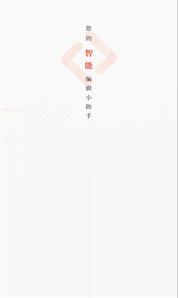 掌上智媒手机版软件?1: