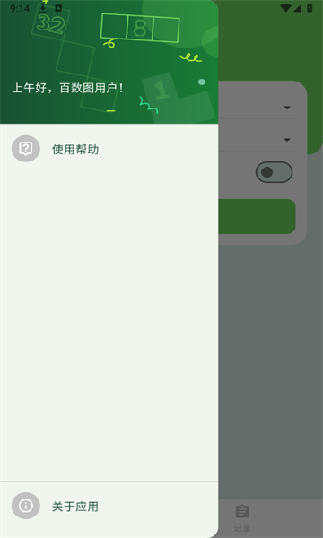 百数图正版软件?3: