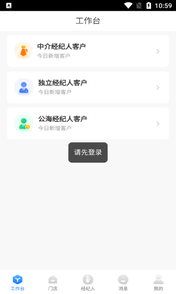 渠道助手软件图1