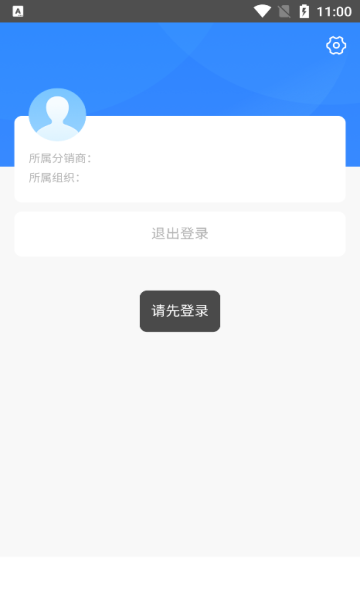 渠道助手软件图2