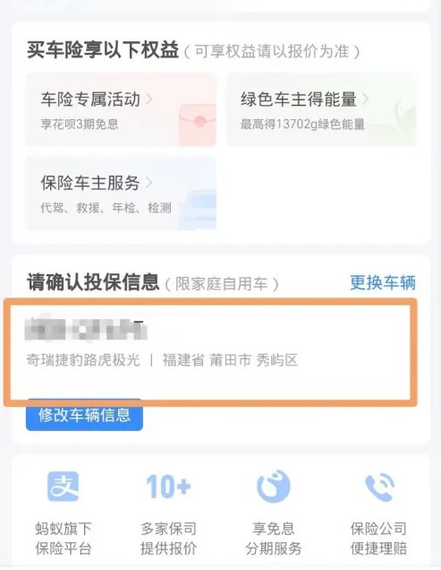 支付宝下载安装官方免费下载图片8