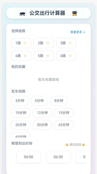 天眼卫星畅通行app下载安卓版?1: