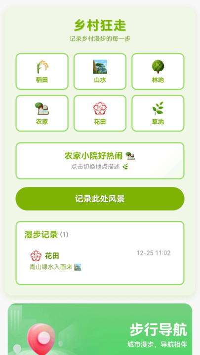 天眼卫星畅通行app下载安卓版?2:
