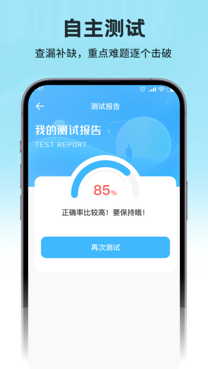 考研公考题库app官方版下载?1: