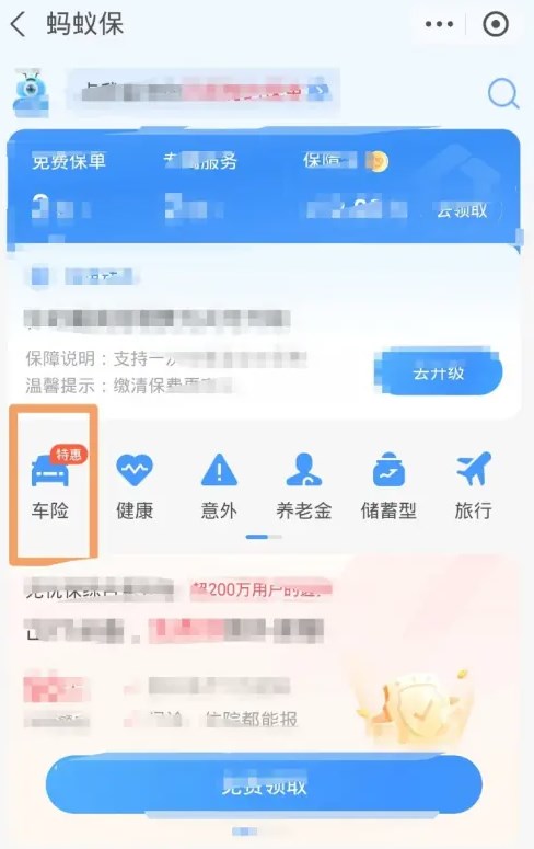 支付宝下载安装官方免费下载图片7