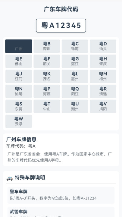 天眼卫星畅通行app下载安卓版图片1