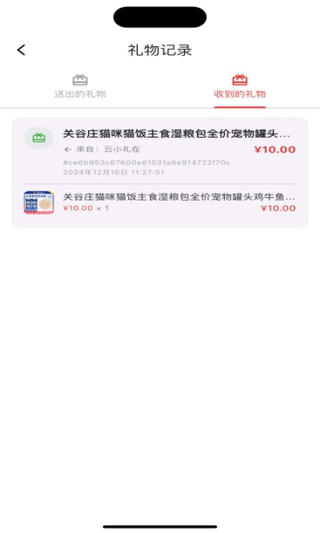 云小礼商城app最新下载?3: