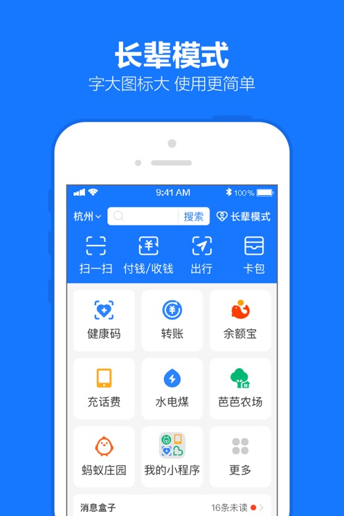 支付宝2025最新版图1