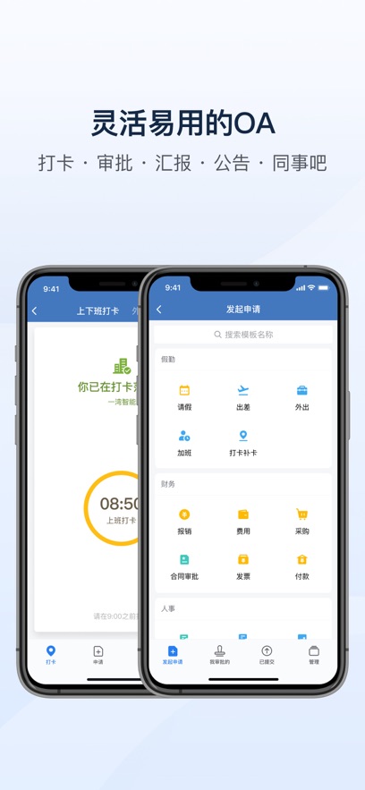企业微信官方下载软件图片4