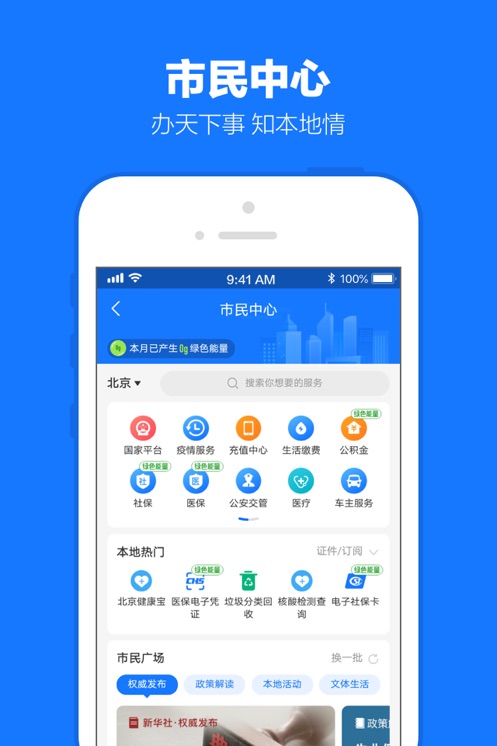 支付宝下载安装官方免费下载图片1