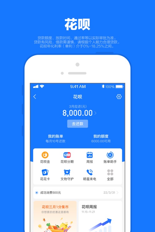 支付宝下载安装官方免费下载图片2