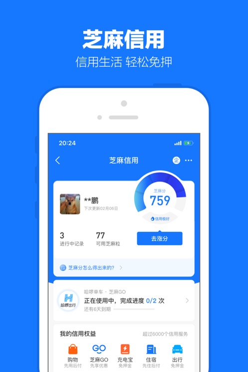 支付宝下载安装官方免费下载图片3