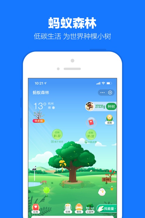 支付宝下载安装官方免费下载图片4