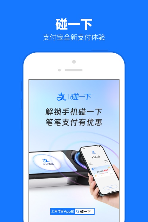 支付宝下载安装官方免费下载图片5