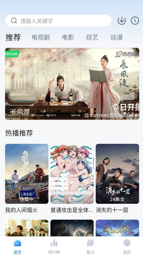 777影视app官方最新版本2025下载?2: