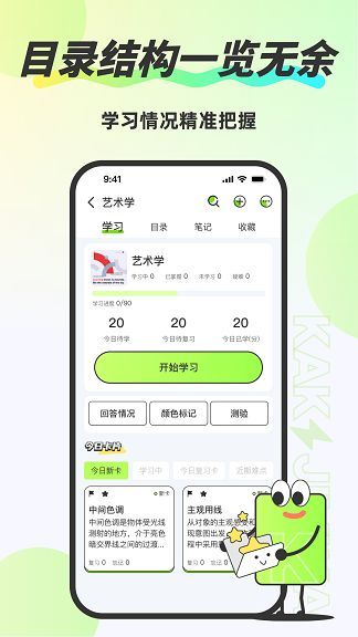 卡酷记忆卡软件最新图片1