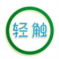 轻触