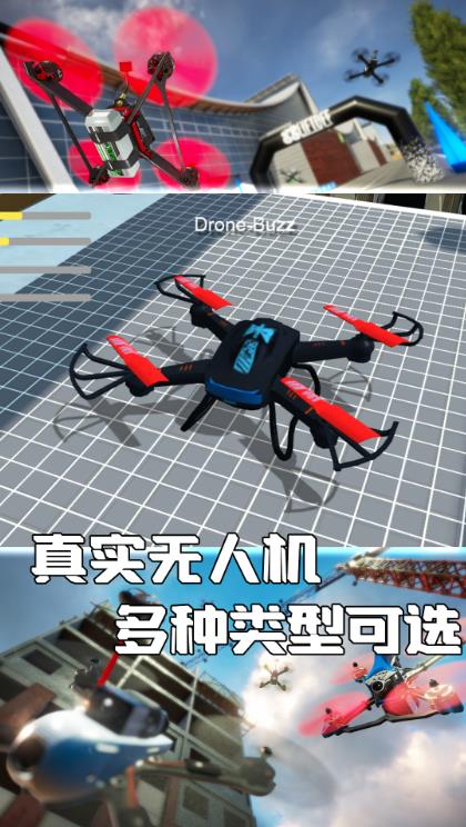 飞跃蓝天无人机之旅游戏最新版图3: