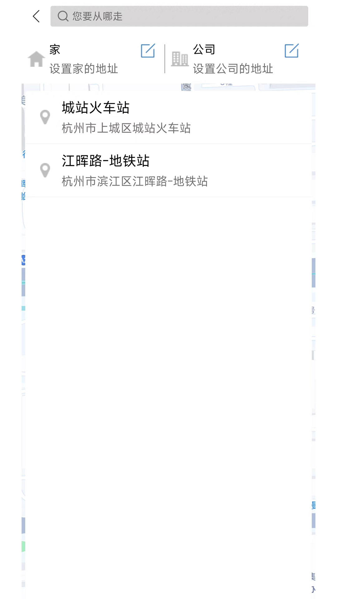 相安出行乘客端app安卓版图片1