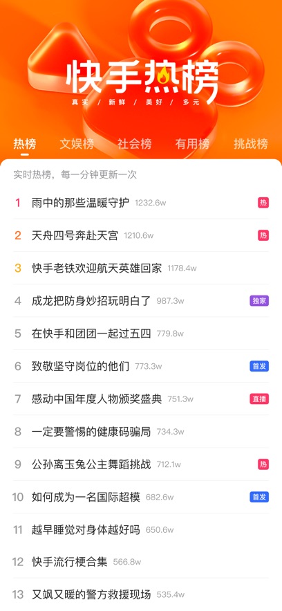 2025快手极速版新版下载安装免费版图片3