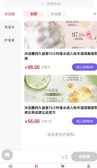 红叶观天下app图1