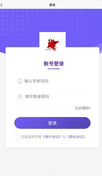 红叶观天下app图2