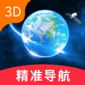 卫星精准导航