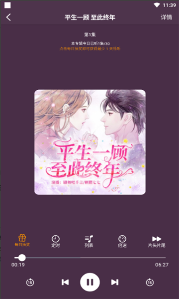 唔语听书软件下载?2:
