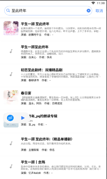 唔语听书软件下载?3: