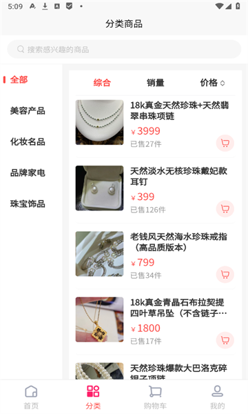 快乐柚吖购物app最新版?2: