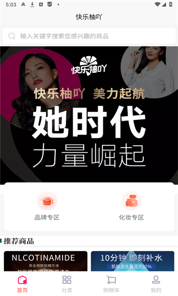 快乐柚吖购物app最新版?1:
