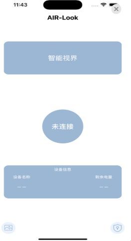air-look正版图1