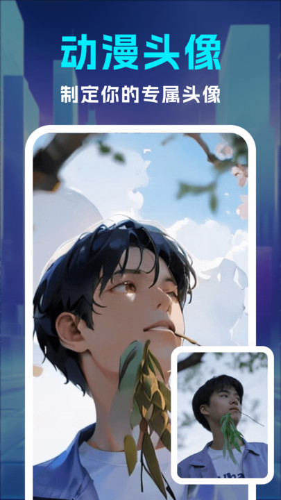 AI绘画中文版app官方下载图片1