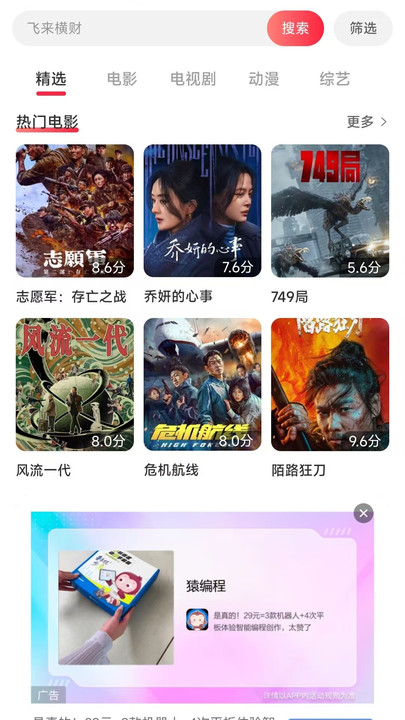 酷看影视大全官方下载安装最新版?2: