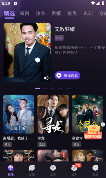 速看大全短剧最新版?2: