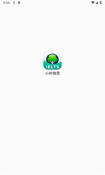 小树雅思app官方版下载图片1