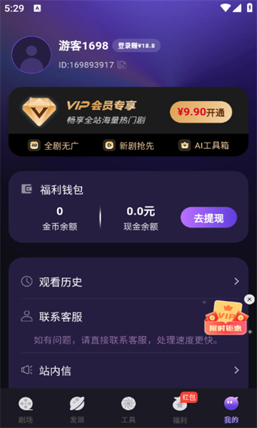 速看大全短剧最新版?1: