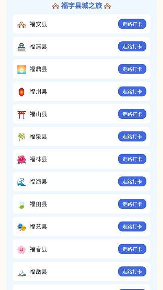 走路福进下载安卓版?1: