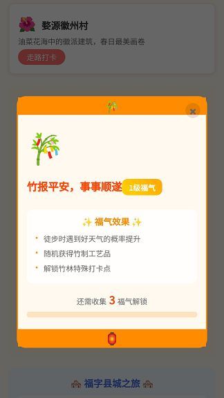 走路福进下载安卓版图片1