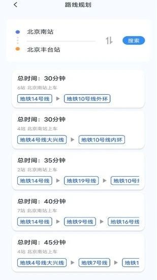 实时找公交手机版下载?1: