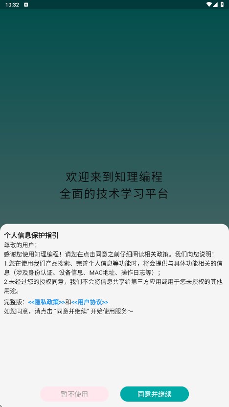 知理编程学习软件?1:
