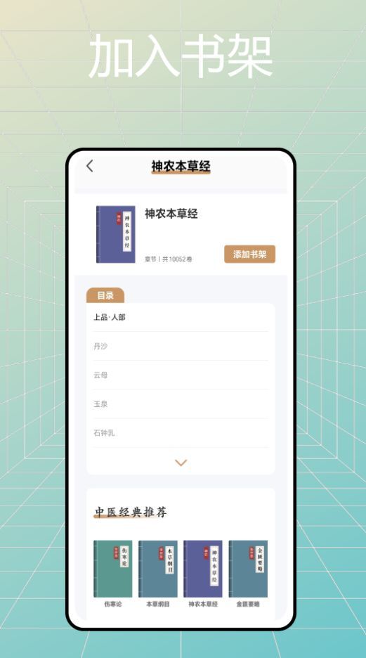 用药宝典官方下载?3: