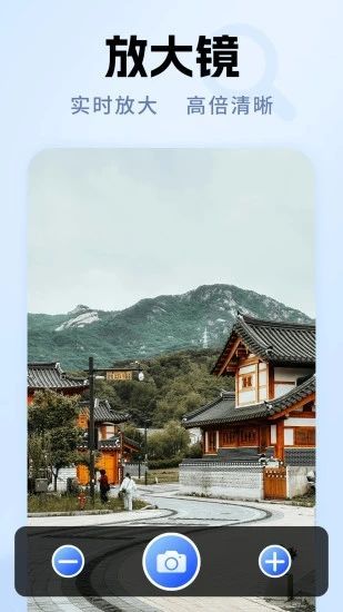 高倍清晰放大镜软件下载?1: