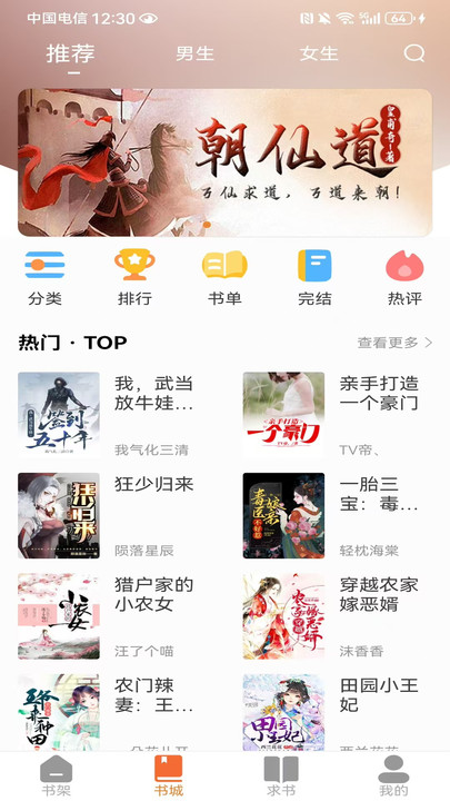 南瓜好看大全免费小说下载?3: