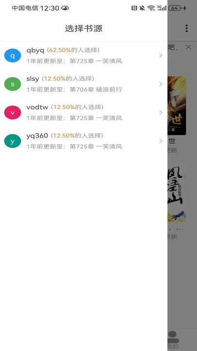 南瓜好看大全免费小说下载?2:
