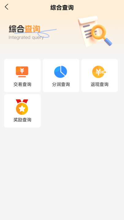 恒展业app图1