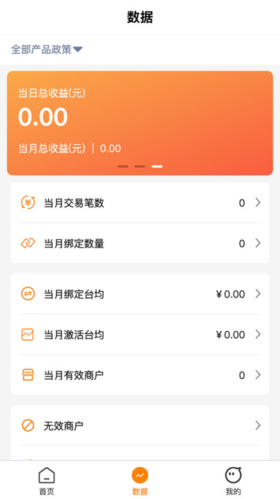 恒展业app图3