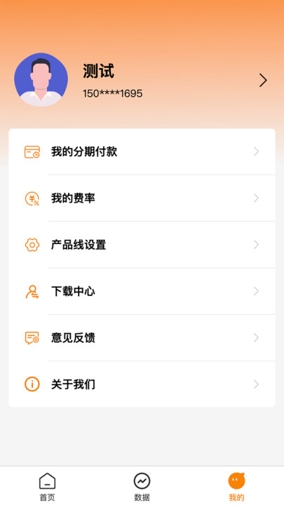 恒展业app图2