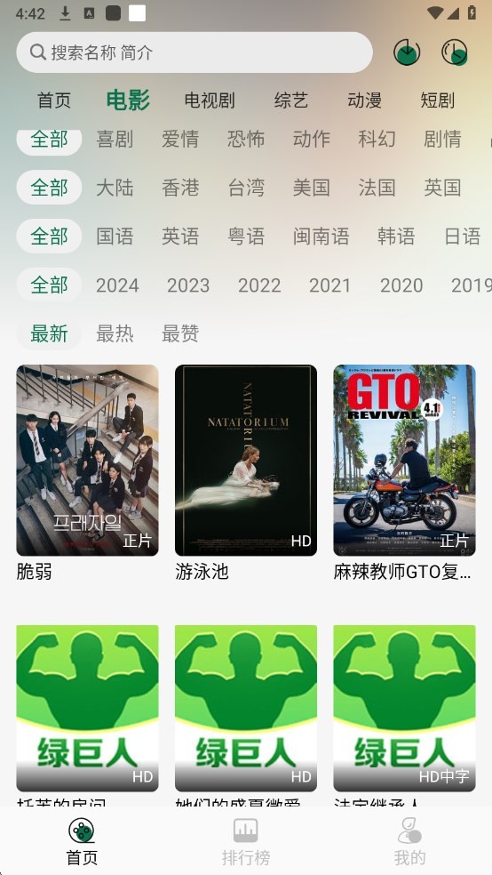 绿巨人影视app最新版官方正版?1: