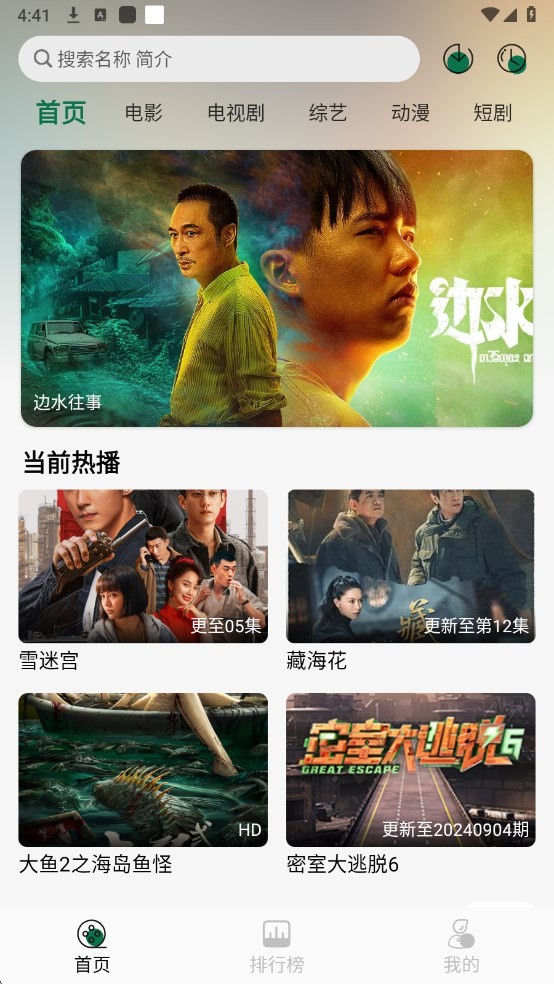 绿巨人影视app最新版官方正版?3: